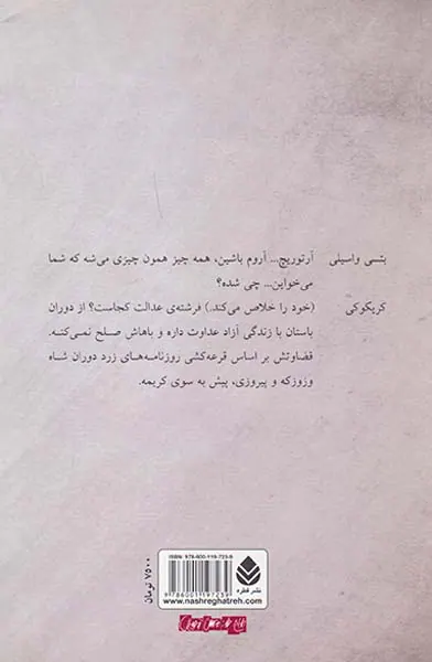 جزیره ی سرخ